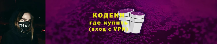 Кодеин напиток Lean (лин)  это какой сайт  Электросталь 